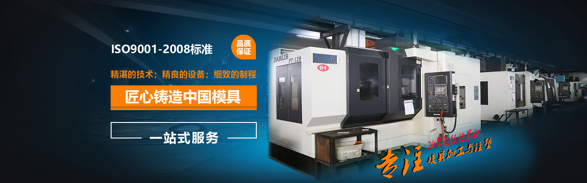 塑料模具公司（sī）