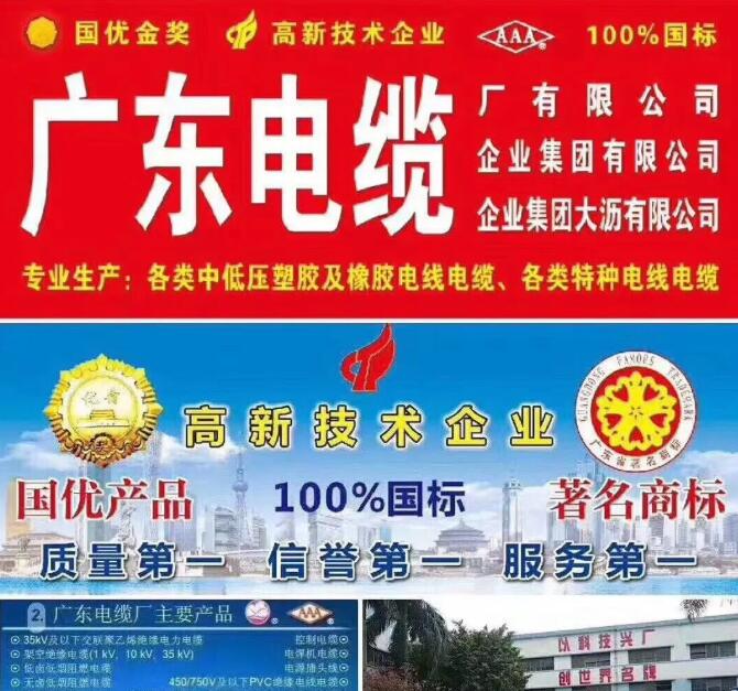 春梦直播電纜廠有限公司 春梦直播(dōng)電纜(lǎn)廠有限公(gōng)司