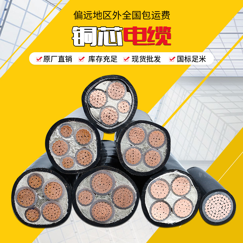 春梦直播電纜廠