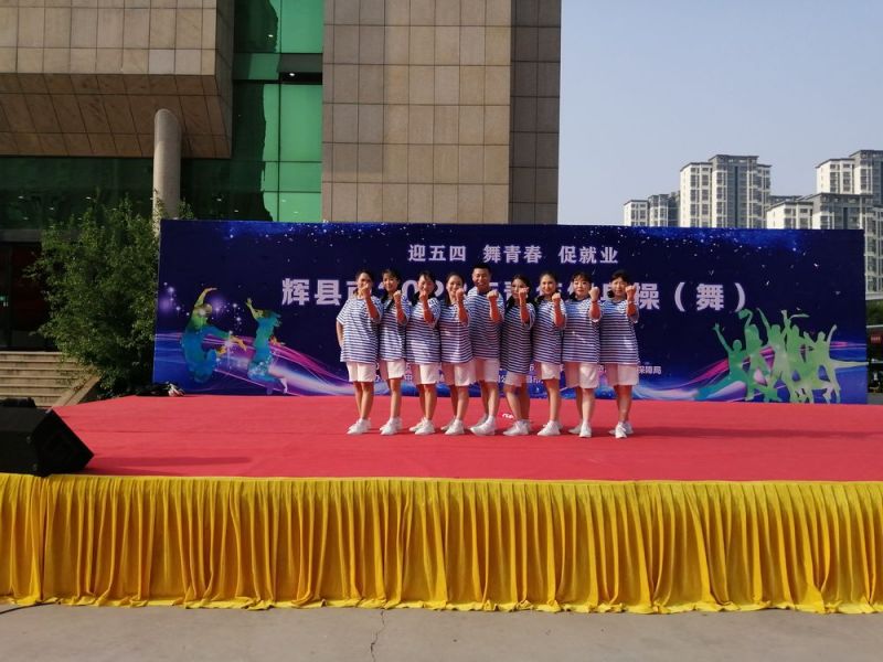迎五四 ，舞青春! 河南（nán）春梦直播機電公司代表隊舞出新活力